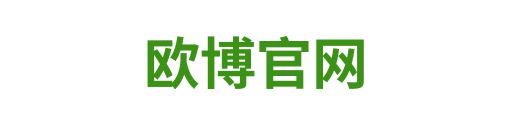 欧博官网